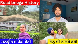 ਮਨਪ੍ਰੀਤ ਦੀ ਕਾਲਜ ਫੇਰੀ ॥ ਨੰਨੂੰ ਬਣੀ ਵੱਡੀ ਵਲੋਗਰ ॥ #vlog193 #dailyvlog #familyvlog #travelvlog #challenge