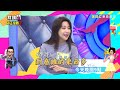 到底是去朋友家作客 還是去做評審啊！？【 我就問你正常嗎】 ep134預告｜週一至週五 晚間9點 ｜東森超視33頻道