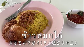 [タイ語さんぽ] ランシットのバス乗り場からイサーンへ向かう /ジョナサンのタイ語 (タイ社会とタイ語を考える番組)