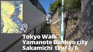 Tokyo Walk Sendagi, Hakusan Bunkyo city Sakamichi tour 千駄木、白山 文京区坂道散歩 binaural audio 2020 summer