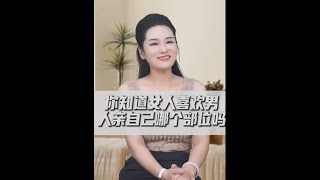 女人蕞喜欢男人亲自己哪个部位呢？#情感 #男人 #女人