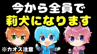 【すとぷり文字起こし】すとぷりメンバーが演じる莉犬くんがあまりにもヤバすぎる件WWWW【莉犬/切り抜き】