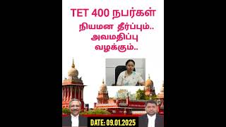 TET 400 POST CONTEMPT CASE HEARING 09.01.2025@Kavitha rameshwar