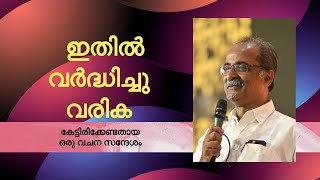 വീട്ടിലൊരു ഞായറാഴ്ച കൂട്ടായ്മ | രാവിലെ 06 മണിക്ക് | Freedom Ministries Online