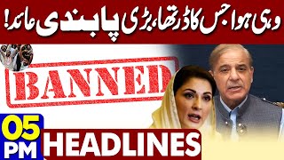 PTI \u0026 Govt Negotiations Update | Ban Imposed | 190 Million Pound Case | 5PM Headlines | Donald Trump