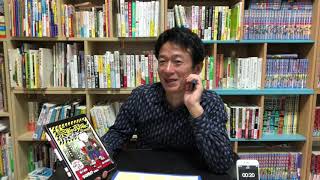 この場で速読して本紹介　その１２３「禁断の現場に行ってきた!! Kindle版」村田 らむ 著