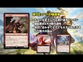 【mtgアリーナ】『団結のドミナリア』注目カードtop10 by gontv【mtg arena magic the gathering】