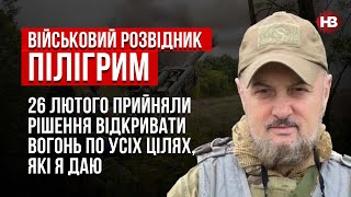 Коли горять склади рашистів чи комплекси С-300 – це кайф – Пілігрим, розвідник