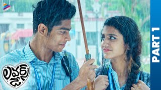 Lovers Day Telugu Full Movie | Part 1 | Priya Prakash Varrier | Noorin Shereef | Roshan Abdul | TFN