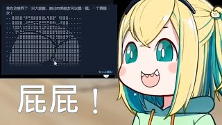 Vtuber Pikamee在逛Steam特賣的時候被屁屁吸引了！