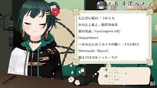 Kaname sings Hajimari wa Quartet (はじまりはカルテット)