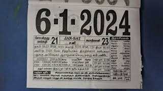 06.01.2024 ஜனவரி 06, 2024