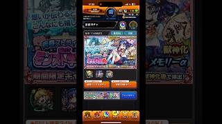 【モンスト】モンスト学院4！★5確率24%初回10連を引いた結果…？#モンスト #モンストガチャ #モンスト学院4