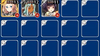 千年戦争アイギス 私掠船の船長★3(D復刻対応) KT+銀以下(王子なし) スキレベ1 オアシスまで確定のみ