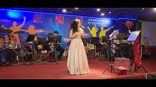 2023／6／25紅寶石春美演唱〔日曲：彼個小姑娘〕