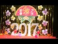 2017 新春フラ舞 tamari i