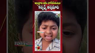 Baboru -Power Ranger :ఆంధ్రాని ఆకు నాకీచేయటం కన్ఫర్మ్ అన్నమాట | Post 360 |#post360