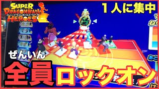 SDBH カードアクション「ロックオン」を敵１人に集中させて戦ってみた！ドラゴンボールヒーローズ