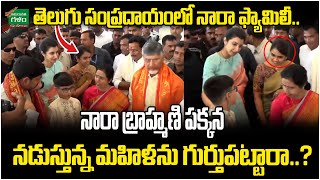 తెలుగు సంప్రదాయంలో నారా ఫ్యామిలీ : Chandrababu At Kanaka Durgamma Temple | Amaravati Galam