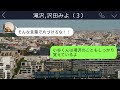 【line】異動先で元同級生に再会すると突然殴られた「中卒の部下なんていらねえよ」俺「部下じゃないけど」→俺がどこから来たか話すと青ざめて…ｗ