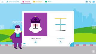 Chineasy Story Builder | Tutorial