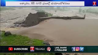 గండి పడ్డ మత్తడిగూడ వాగు | Adilabad Mattadi Vagu Huge Water Flow | T News