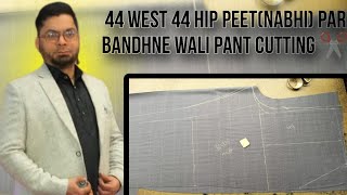 Peet( nabhi) par bandhne wali Pant Cutting ✂️ latak 15 inch ka aasan tariqa