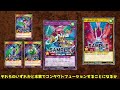 【ラッシュデュエル】新規紹介！ハーピィレディfd！魔法罠を破壊のコンタクトフュージョン！２・３もコンタクトフュージョン！！！【遊戯王】