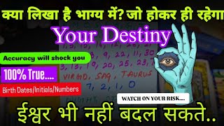 ✨YOUR DESTINY😱100%Accurate✨क्या लिखा है जो मिलकर ही रहेगा? Tarot Hindi Readings✨ Timeless🦋