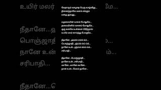 Vaaney Vaaney 💕 Ajith Song lyrics 💕 Viswasam Movie #tamillyrics