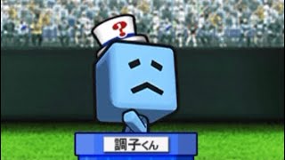 [プロスピA]クイズスタジアムの参考にどうぞ！