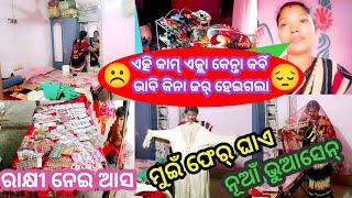 Sambalpurivlogs🌄My Daily Buse Routine🏠House Work#Village Vlogs//YoutubeVideo.ଏତ୍କି କାମ୍ କେନ୍ତା କରବି😭