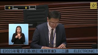 立法會會議 (2023/11/29) - III. 政府法案 - 首讀及二讀(辯論中止待續) -《2023年電子交易(修訂)條例草案》