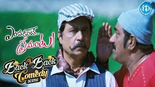 Endukante Premanta Movie Back 2 Back Comedy Scenes | Ram, Tamannaah | A Karunakaran