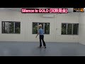 Silence is GOLD (沉默是金) Walkthrough by Adeline Cheng