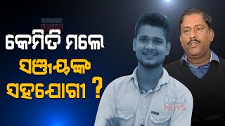 Chittaranjan Death Case | Controversy | Political Turmoil | Odisha