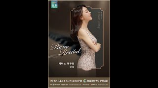 [엘림아트센터] 22.04.03 Live 정예원 피아노 독주회