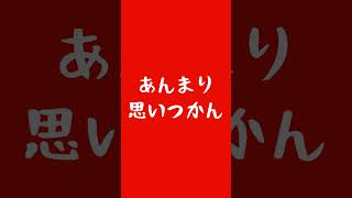 違いすぎたINTPとESFP「10億円手に入れたら？」