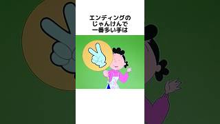 サザエさんに関する明日使える雑学 #shorts #雑学