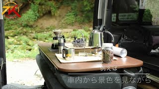 ハイエース車内を広く使う！セカンドシートに取付の広大テーブル「セカンドシートテーブル」 - ハイエース車中泊用