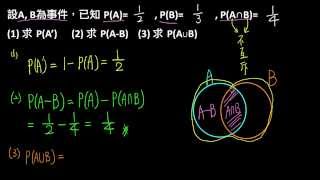 高一下數學3-2B例題01機率性質與取捨原理