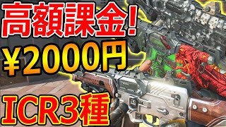 【CoD:BO4】また高額課金!?2000円武器で反応がヤバいw『ワイのオタク黒歴史紹介(震声』【実況者ジャンヌ】