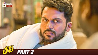 Dev Latest Telugu Full Movie 4K | Karthi | Rakul Preet | Ramya Krishnan | Part 2 | Telugu Cinema