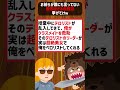 お前らが学生時代に密かにやってたクソキモイ妄想挙げてけw【2ch面白いスレ】 shorts