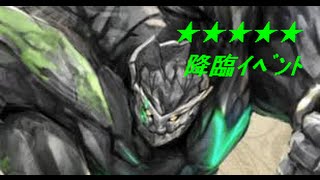 ☆5 フルングニル戦 コネクト攻略 【ヴァルキリーコネクト】