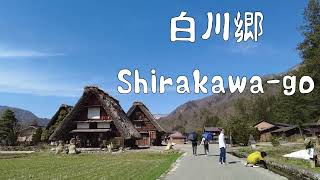 Sightseeing around Shirakawa-go, a world heritage site in Japan