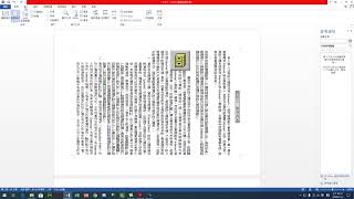 109電腦軟體應用丙級  題組五   文書處理