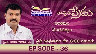 నూతనత్వం - Episode 36 (2nd Jan 2019)