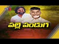 ఏపీలో పల్లె పండగ.. palle pandaga development activities in ap pawan kalyan chandrababu tv5