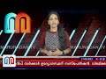 കണ്ണില്‍ ചോരയില്ലാത്ത ഒരു പകവീട്ടല്‍ കഥ i news